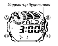 Надпись ALM говорит о том, что будильник взведён