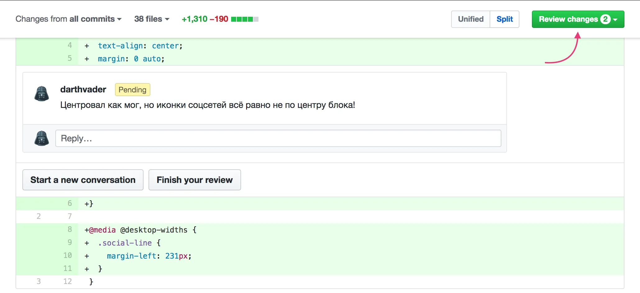 Кнопка Review changes