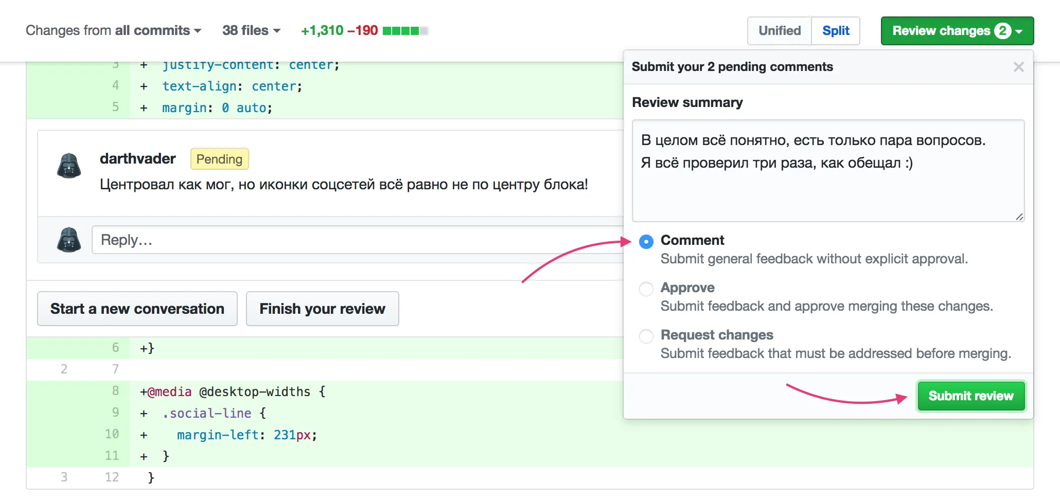 Отправьте все комментарии