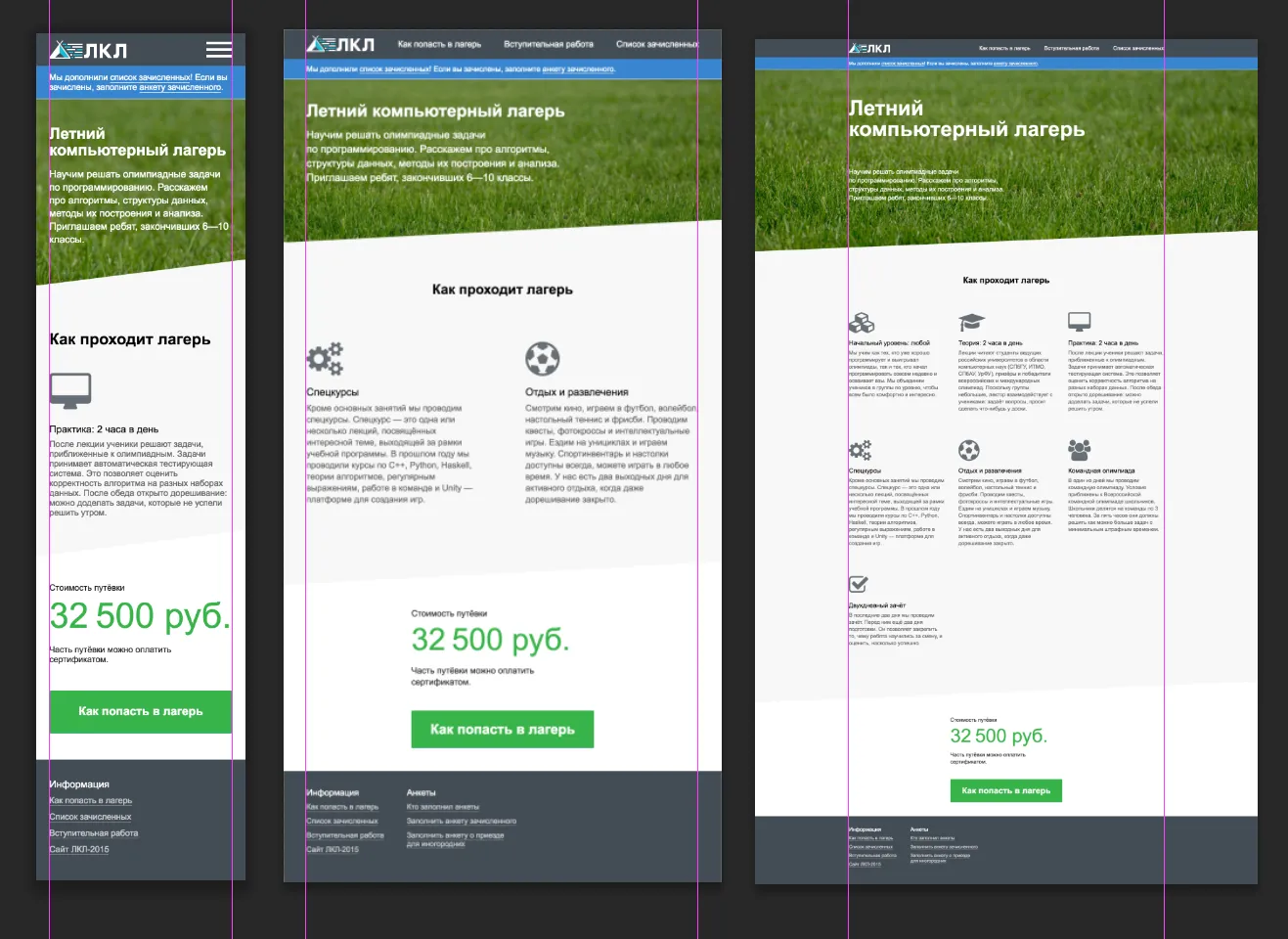 Сайт на мобильных, планшетах и компьютерах. Контент по центру, фон тянется