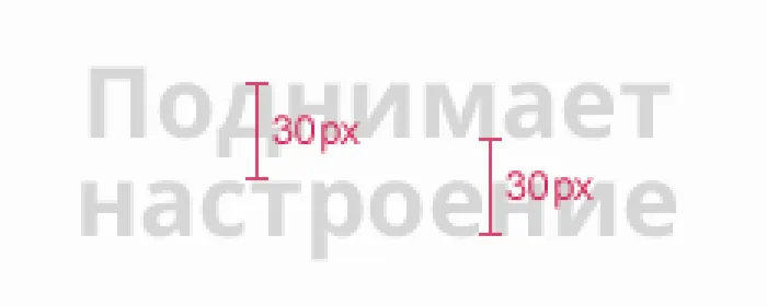 Межстрочное расстояние